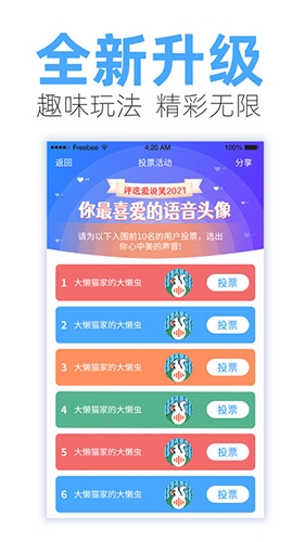 攒股是改变命运的第五次机遇