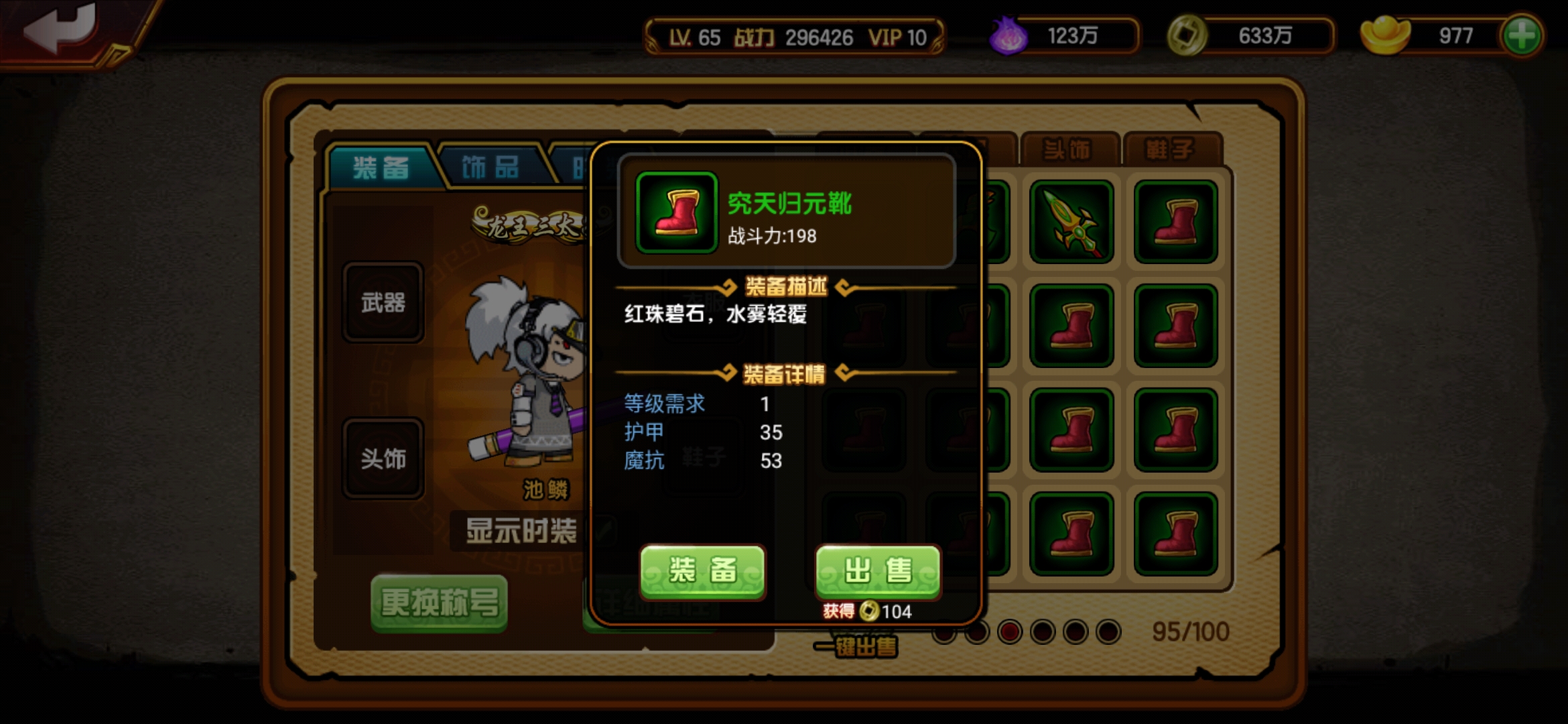 江苏省泰州市委常委刘霞被查
